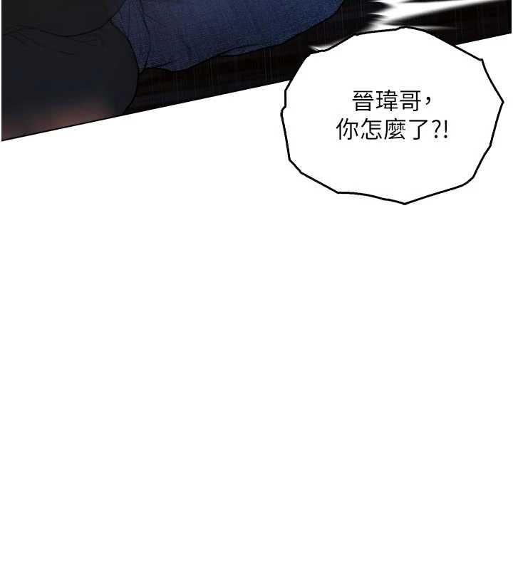 不纯吸血鬼第23話-餵飽飢渴的女友