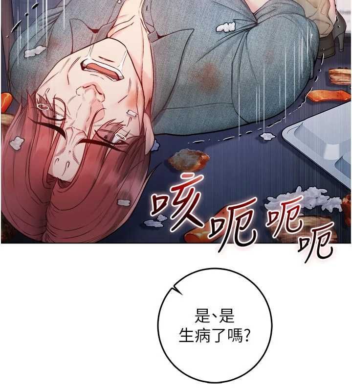 不纯吸血鬼第23話-餵飽飢渴的女友