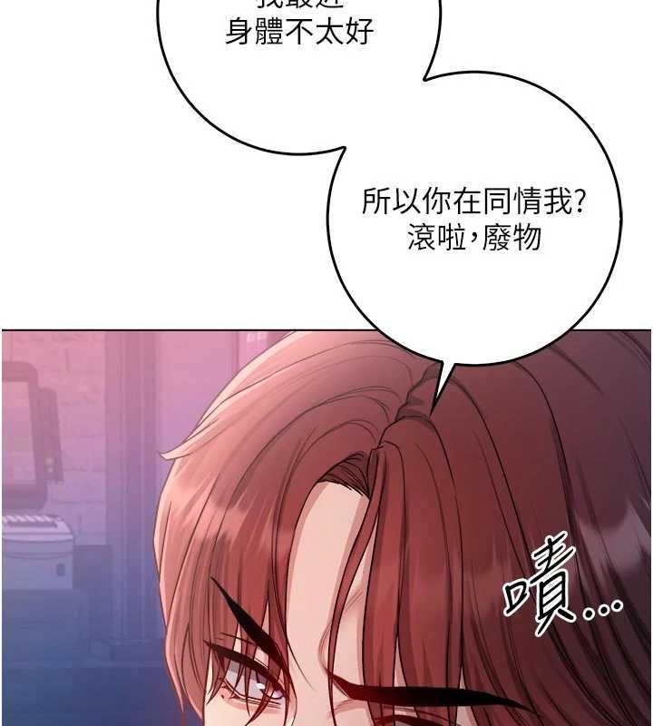 不纯吸血鬼第23話-餵飽飢渴的女友