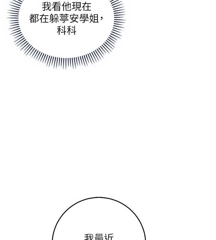 不纯吸血鬼第23話-餵飽飢渴的女友