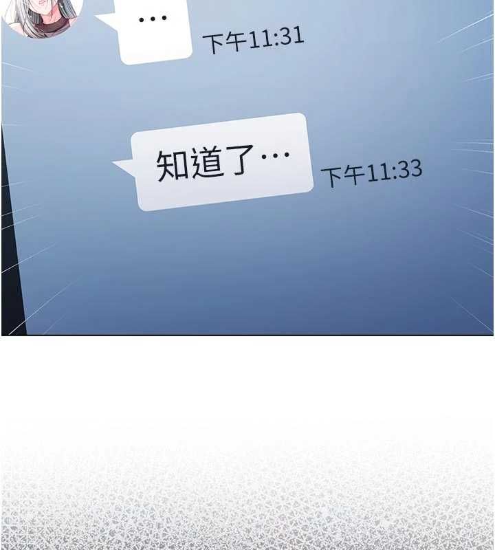 不纯吸血鬼第23話-餵飽飢渴的女友
