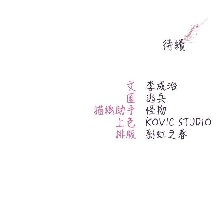 不纯吸血鬼第23話-餵飽飢渴的女友