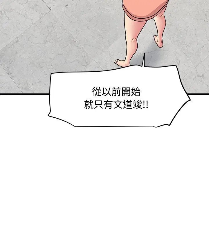 发小碰不得第124話