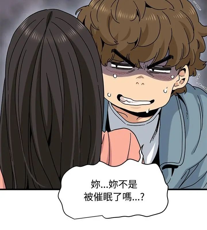 发小碰不得第124話