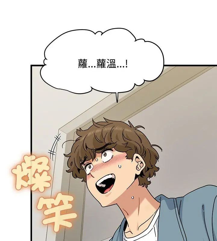 发小碰不得第124話