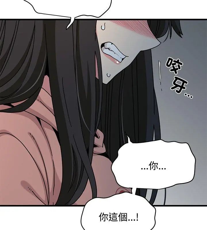 发小碰不得第124話