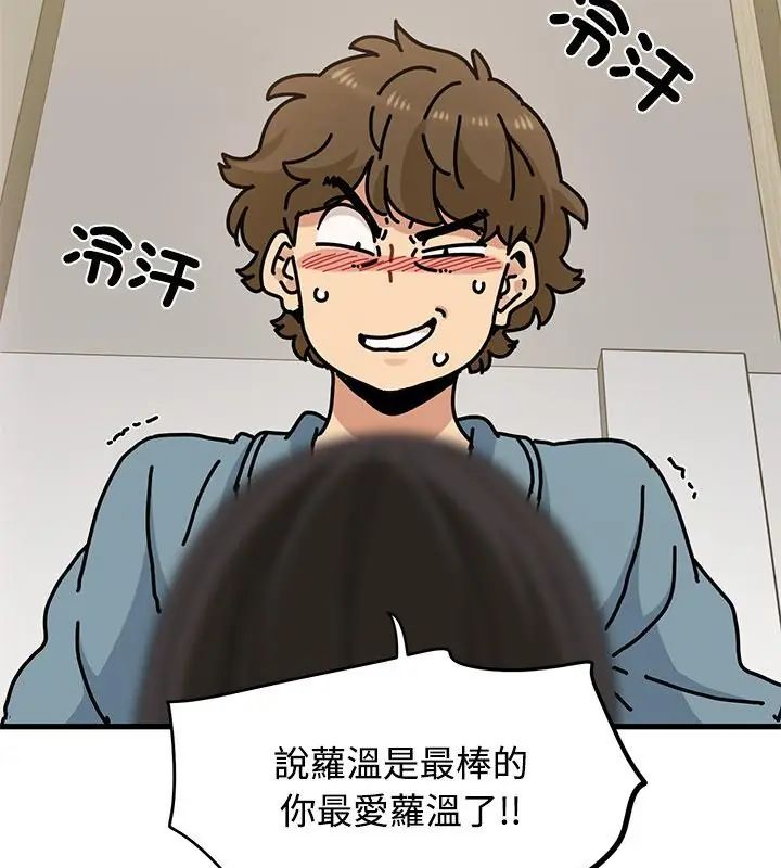 发小碰不得第124話