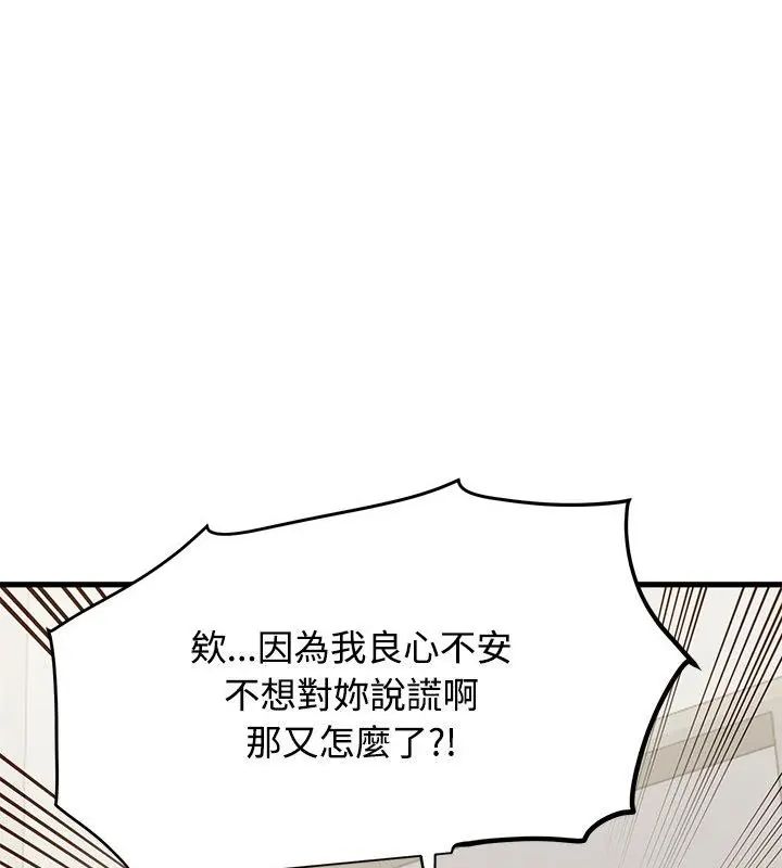 发小碰不得第124話