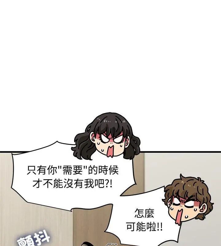 发小碰不得第124話