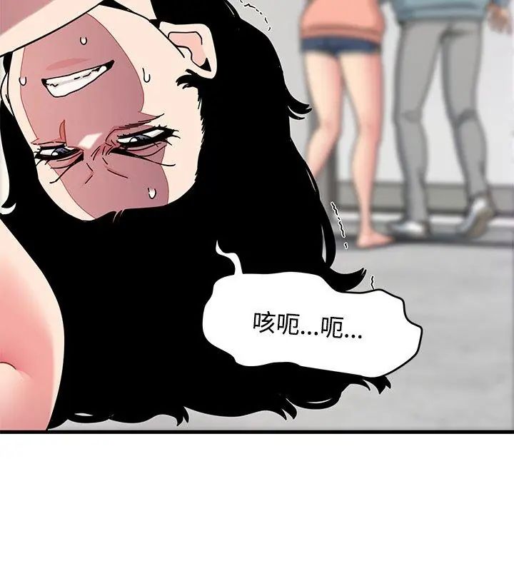 《发小碰不得》第124話