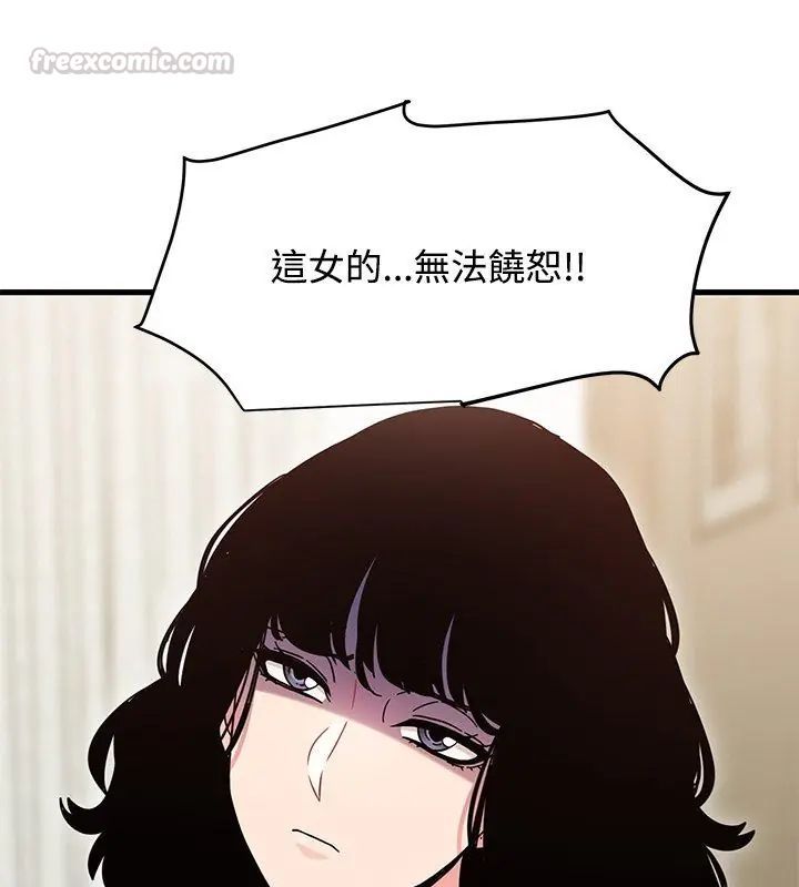 发小碰不得第124話