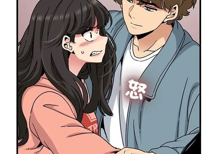 发小碰不得第124話