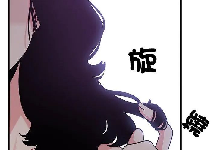 发小碰不得第124話