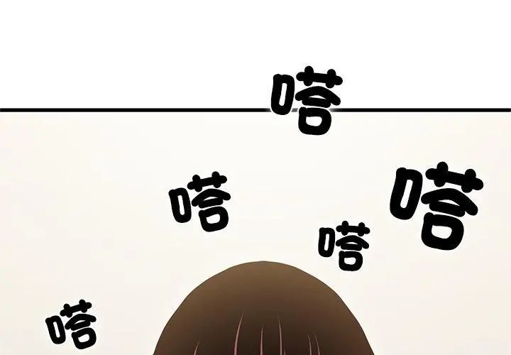 发小碰不得第124話