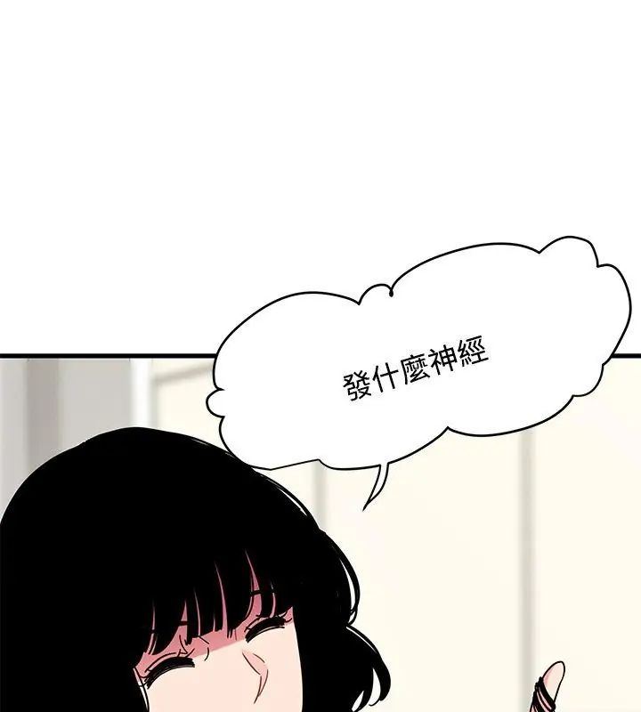 发小碰不得第124話