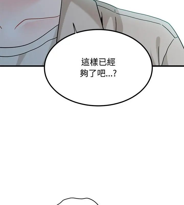 发小碰不得第124話