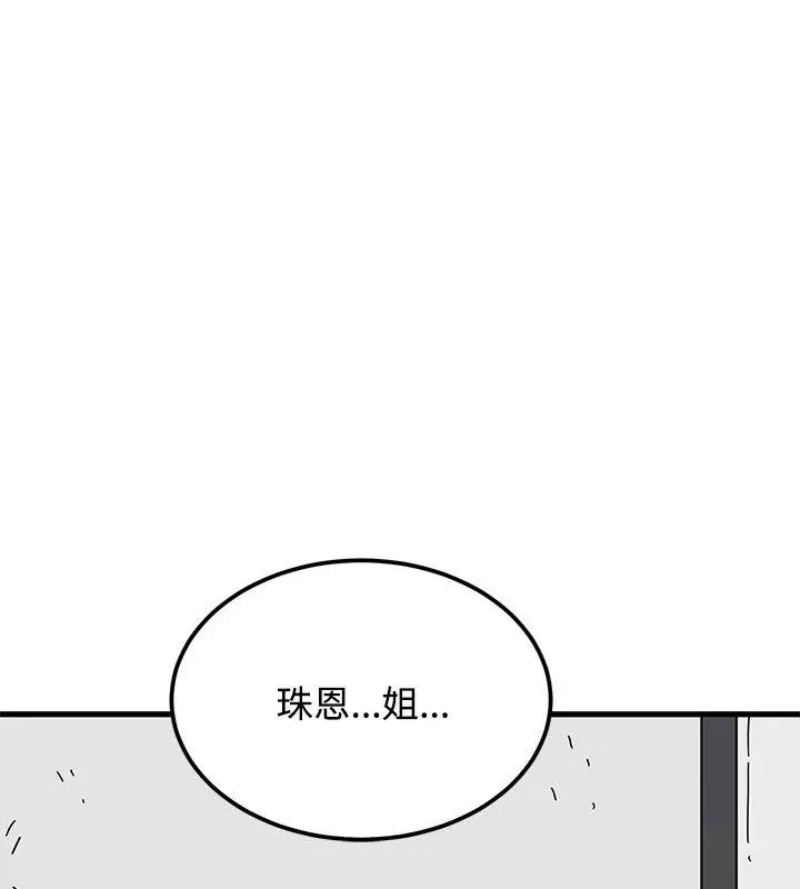 发小碰不得第124話