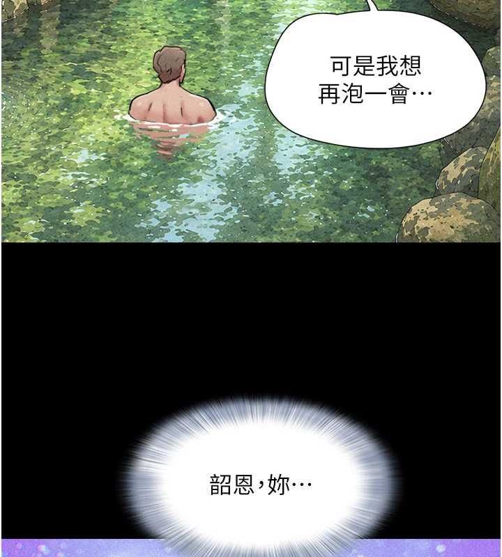 韶恩第102話-正式解開道德枷鎖