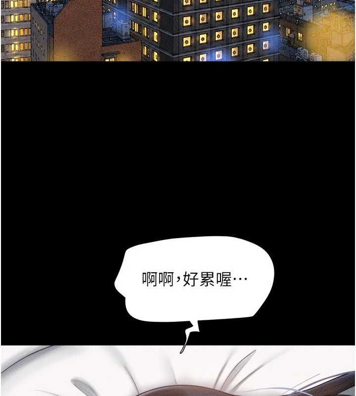 韶恩第102話-正式解開道德枷鎖