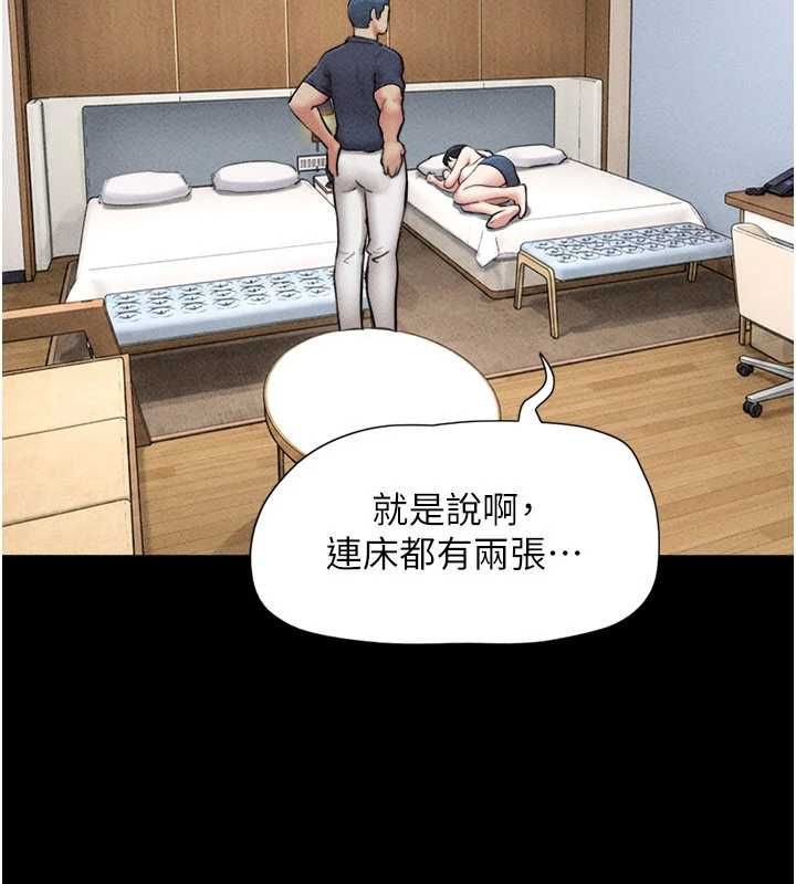 韶恩第102話-正式解開道德枷鎖