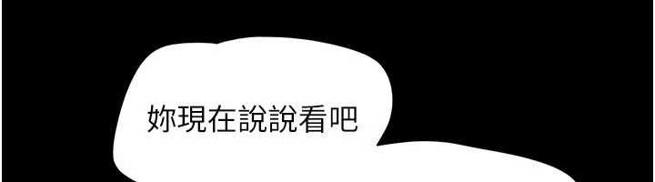 韶恩第102話-正式解開道德枷鎖