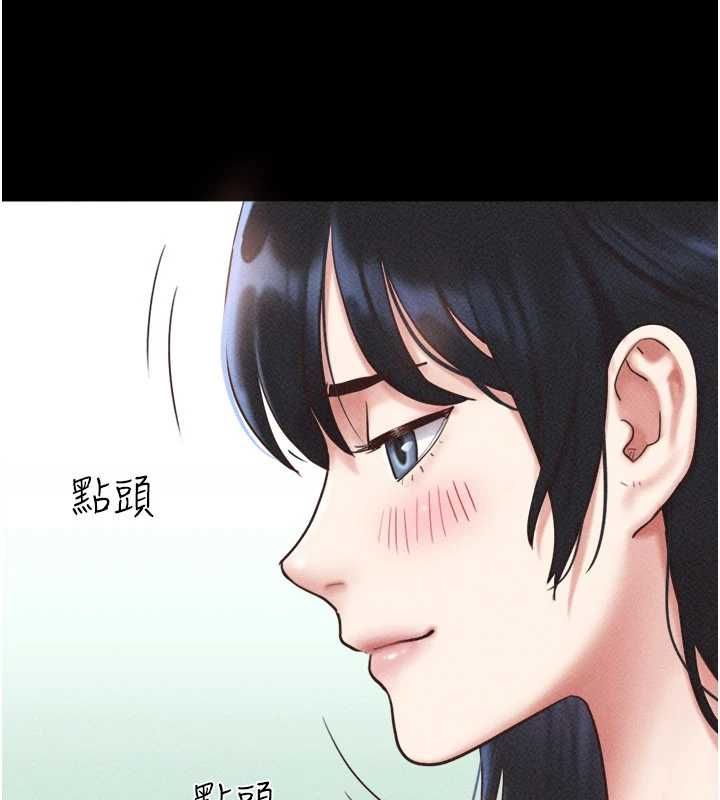 韶恩第102話-正式解開道德枷鎖