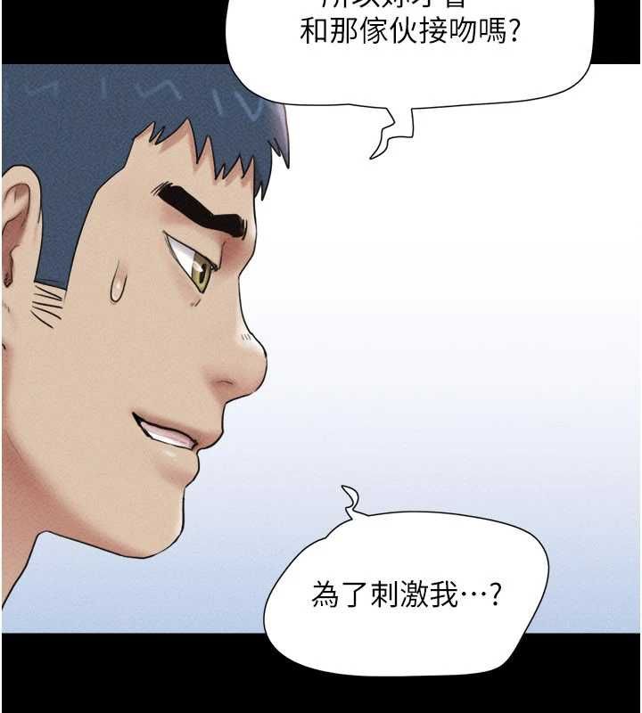 韶恩第102話-正式解開道德枷鎖