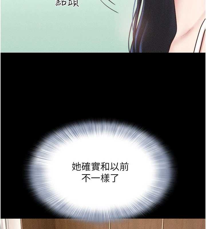 韶恩第102話-正式解開道德枷鎖