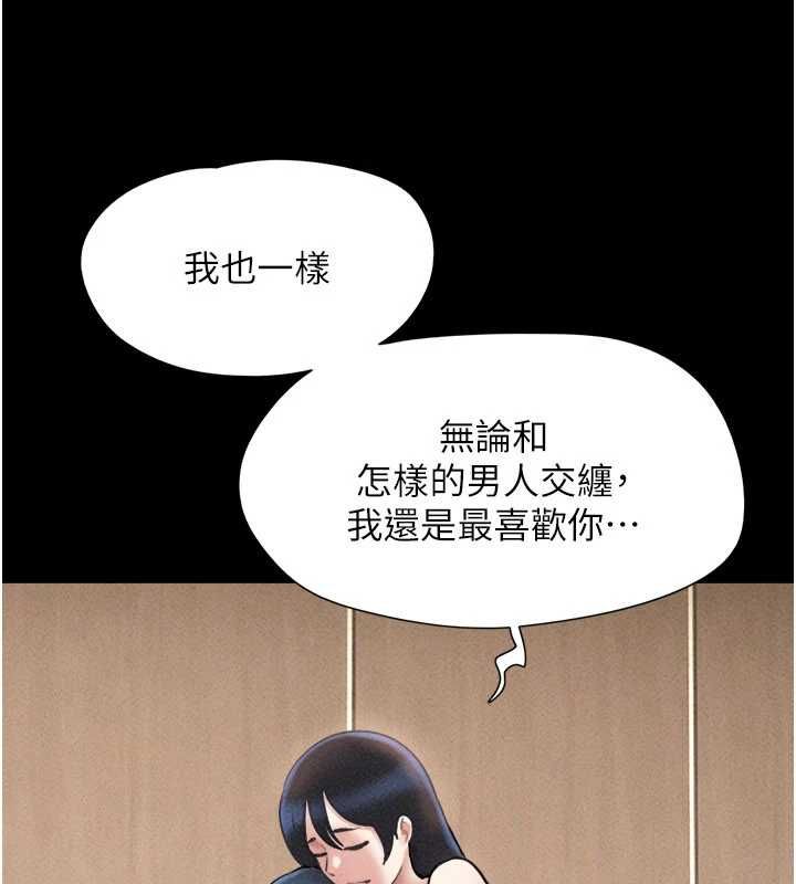 韶恩第102話-正式解開道德枷鎖