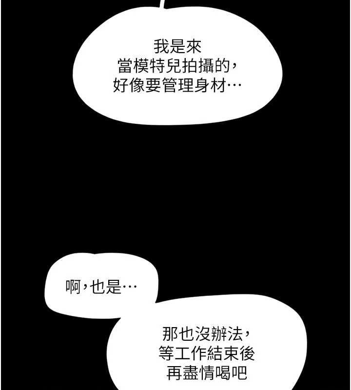 韶恩第102話-正式解開道德枷鎖