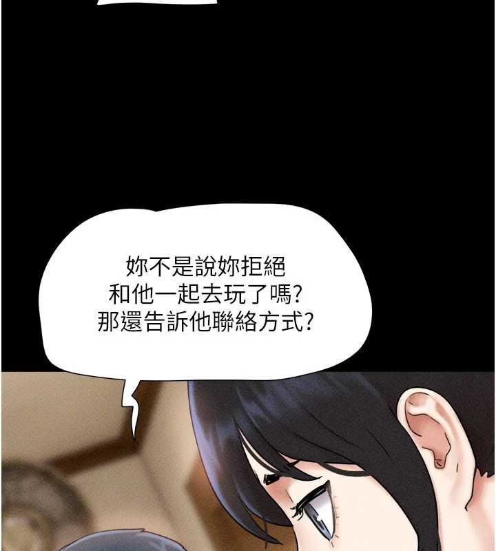 韶恩第102話-正式解開道德枷鎖
