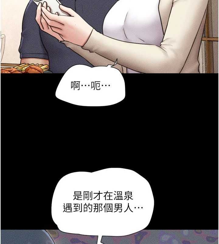 韶恩第102話-正式解開道德枷鎖
