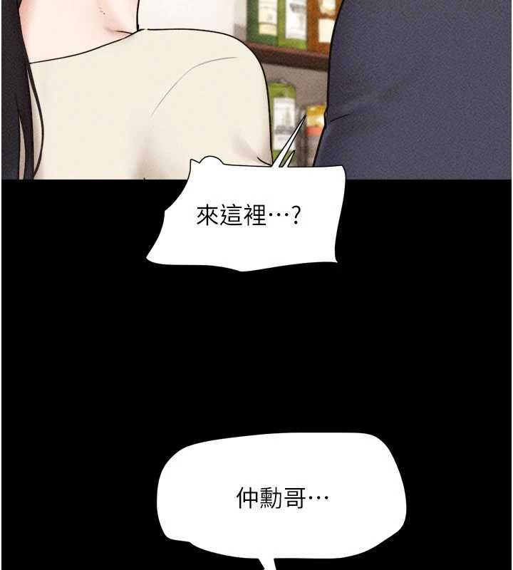 韶恩第102話-正式解開道德枷鎖