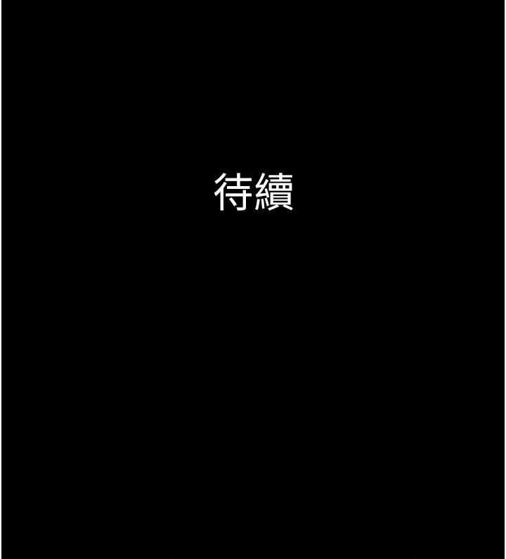 韶恩第102話-正式解開道德枷鎖