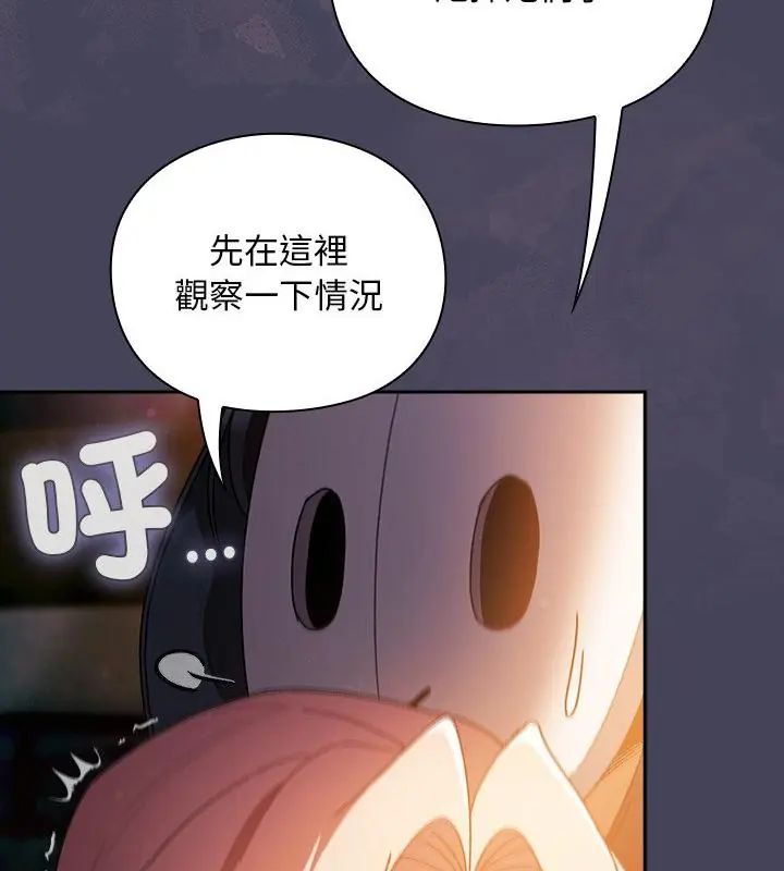 男人稀缺的异世界第41話