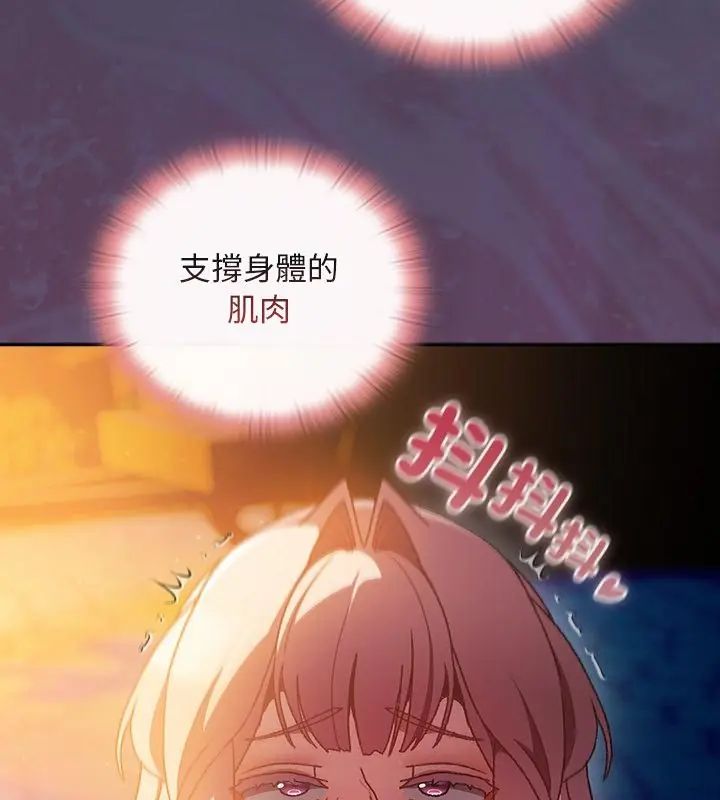 男人稀缺的异世界第41話