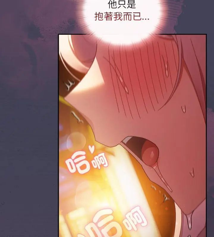 男人稀缺的异世界第41話