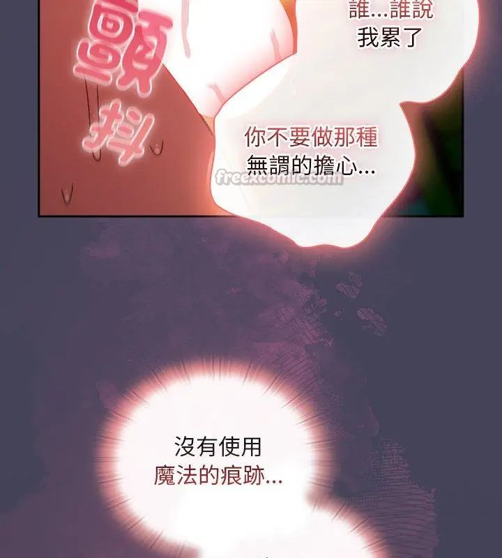 男人稀缺的异世界第41話