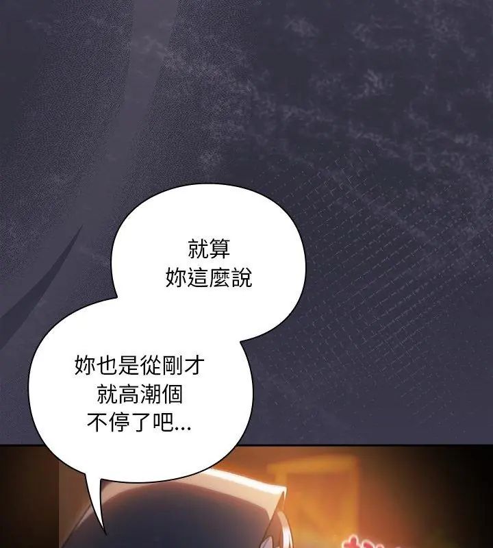 男人稀缺的异世界第41話