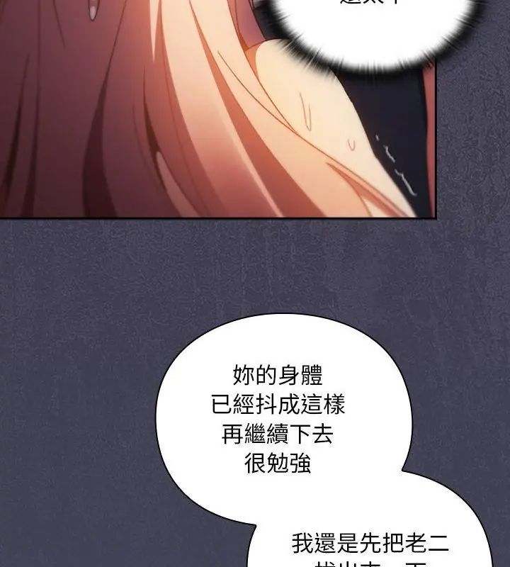 男人稀缺的異世界第41話
