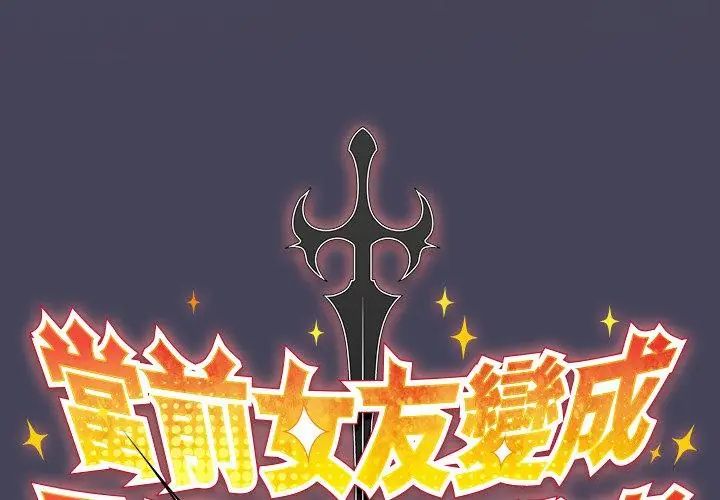男人稀缺的异世界第41話