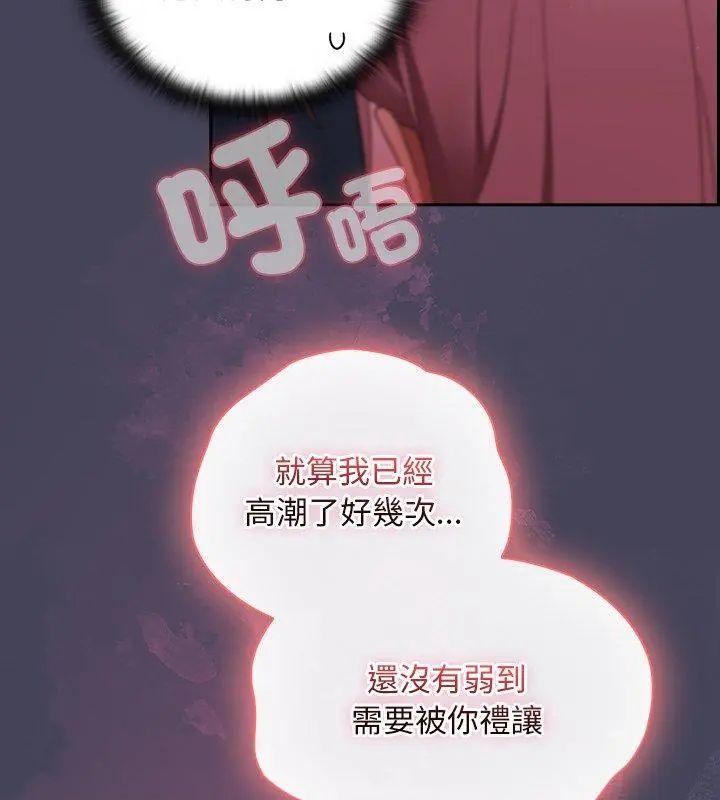 男人稀缺的異世界第41話