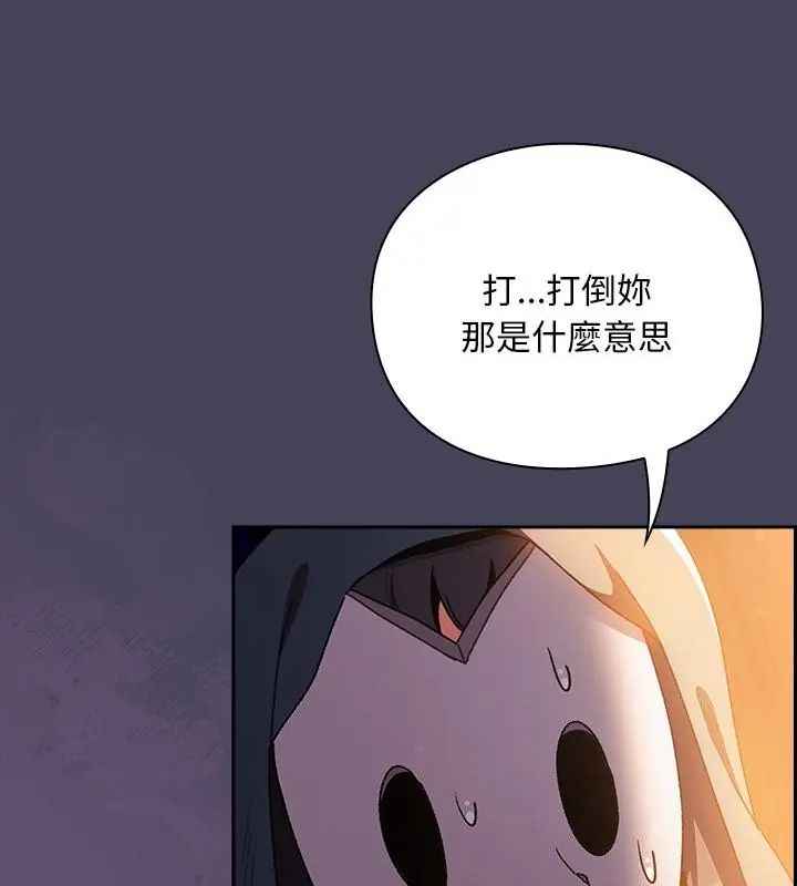 男人稀缺的异世界第41話