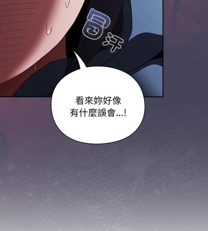 男人稀缺的异世界第41話