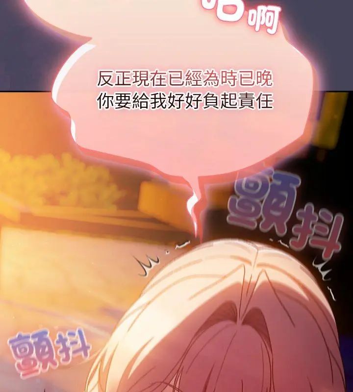 《男人稀缺的异世界》第41話
