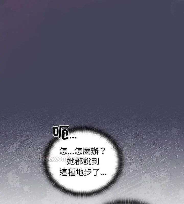 男人稀缺的異世界第41話