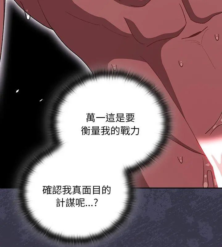 男人稀缺的異世界第41話