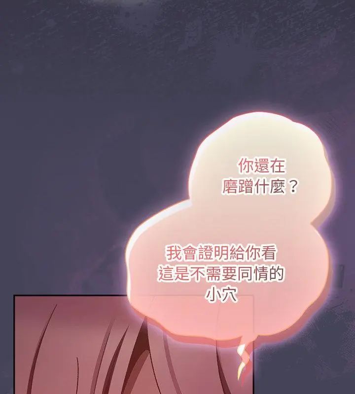 男人稀缺的异世界第41話