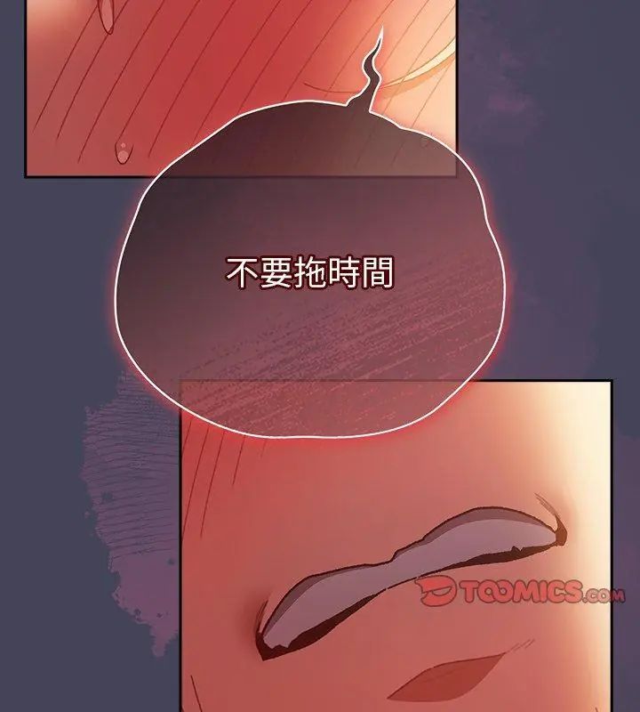 男人稀缺的异世界第41話