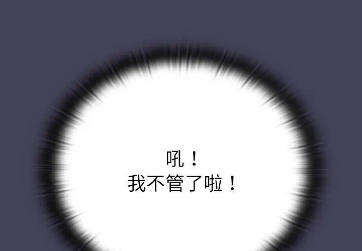 男人稀缺的异世界第41話